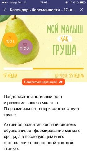 Мой малыш растет? так