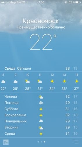 И это в 8 утра ?