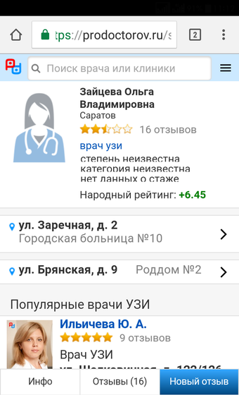 Саратов
