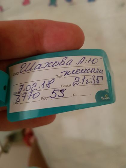 Родилась моя девочка!