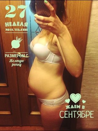 27 недель 🍀🍼👶🏻+ фото🌅