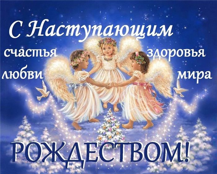 С Рождеством!!!