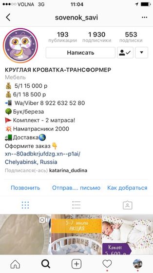 Кроватка