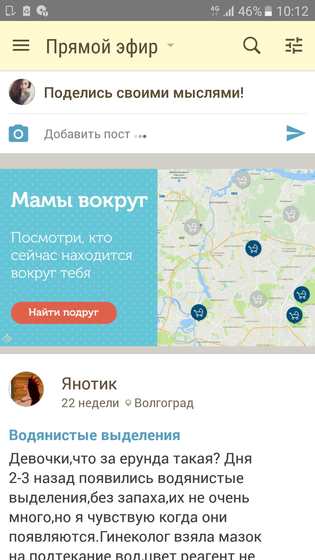 Мамы вокруг !!!