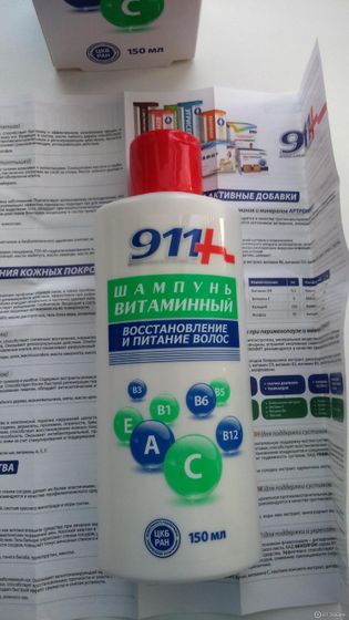 Шампунь Витаминный-911