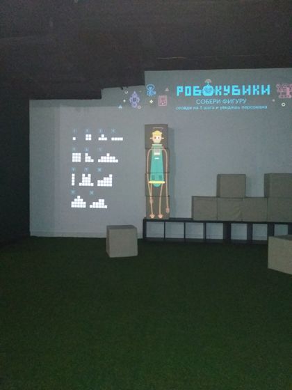 Развлекательный центр