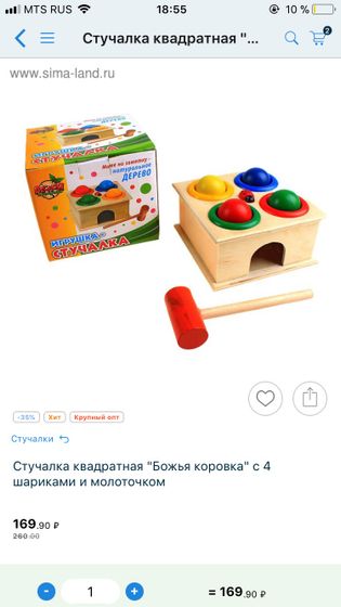 Практически победа!☺️