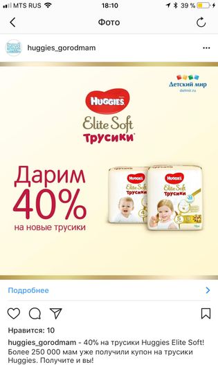 Трусики хаггис