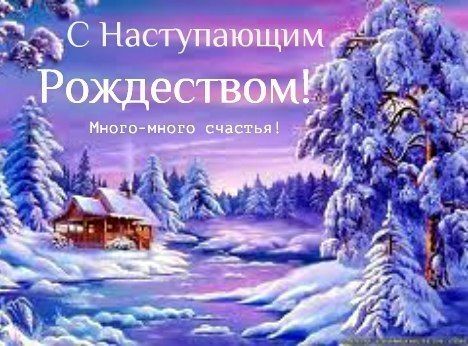 Рождественское чудо