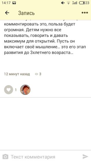 Понравился пост