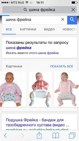 Девочки !