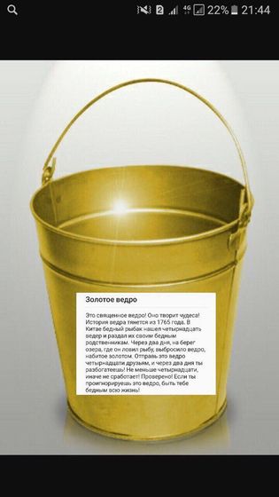Надоели