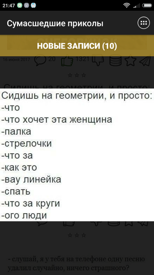 Посмейтесь от души)