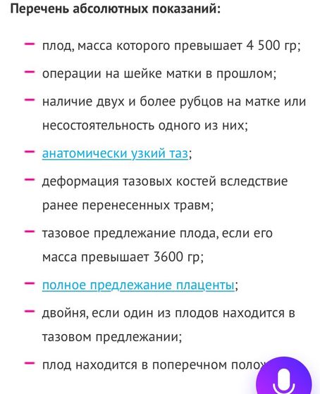 Моё кесарево сечение