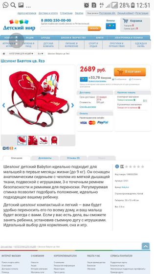 Отзывы за шезлонг