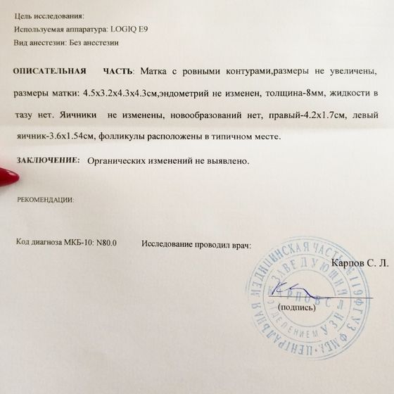 Спкя