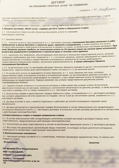 ОСТОРОЖНО, БАССЕЙН