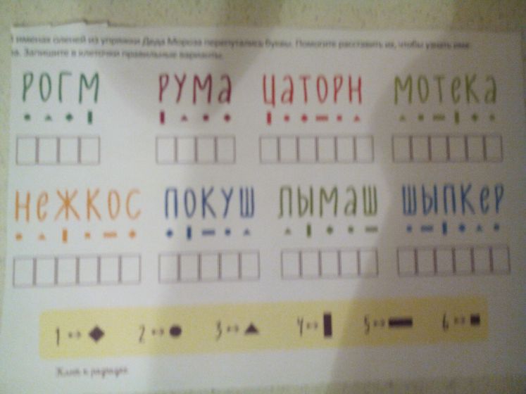 Праздник к нам приходит. День 6.