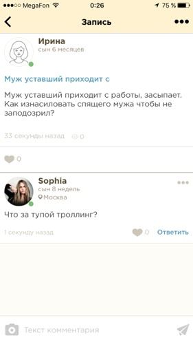 Ладно так и быть Маразмы Бебика 2