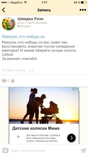 Маразмы Бебика 3