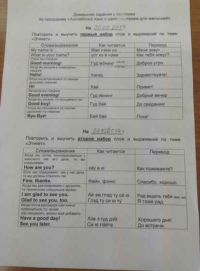 Занятия по субботам с 9ч до 12.30. Нам 4 года.