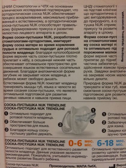 Наша соса