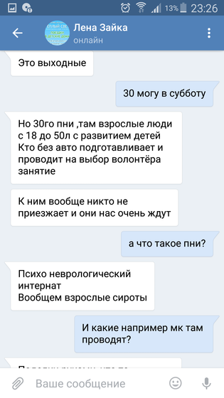 Девочки я в шоке!