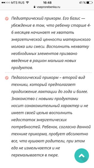 Вопрос про прикорм (вечно актуальный)