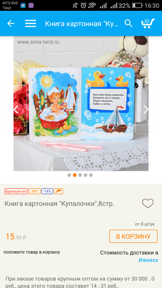 Девочки Ижевск!!!