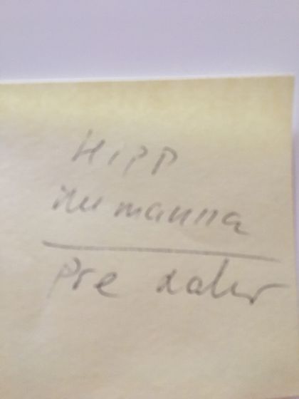 Hipp или Humana
