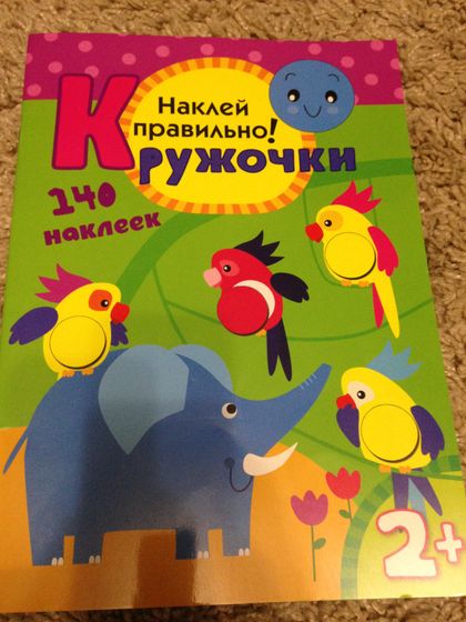 Дидактический материал в 2 года