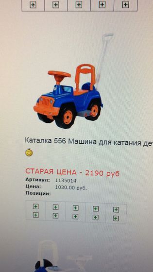 Каталки для малышей