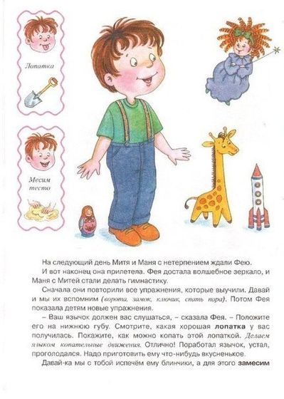 Артикуляционная гимнастика для маленьких