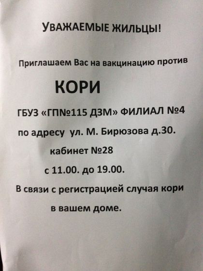 Что за ***?