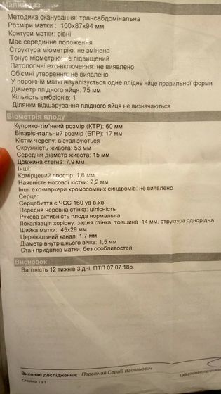 Первый скриннинг
