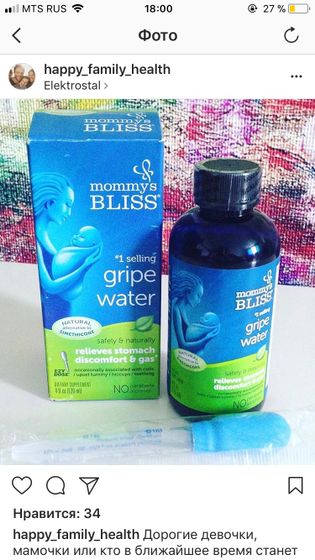 Gripe water