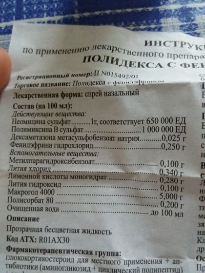 лекарство не по возрасту