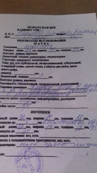 Хочу забеременеть