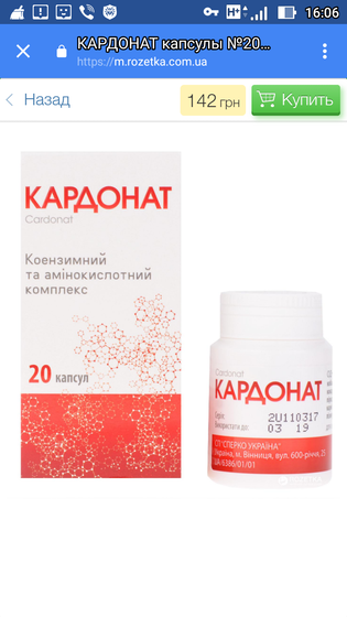 Кто принимал? От чего?