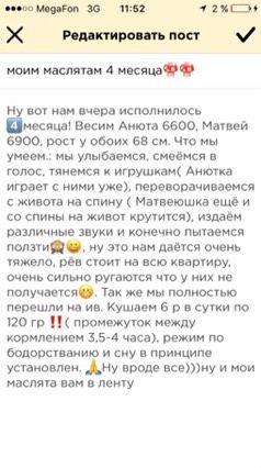 Мои ??
