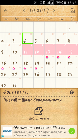 К какому приложению верить?