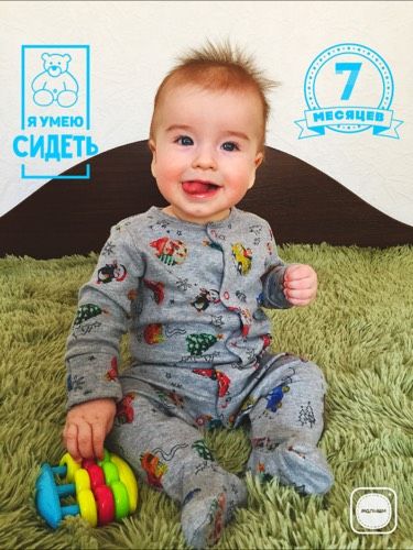 7 месяцев!?