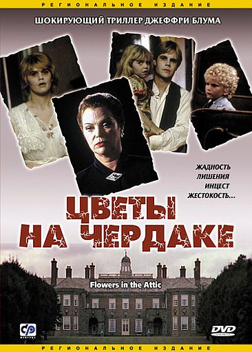 Последние три фильма 89. Экранизации книг