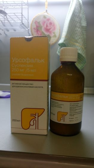 Продам урсофальк
