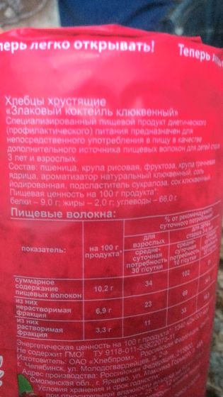 Хлебцы малышу. Можно ли?