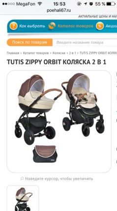 Про коляски). Просто спросить)