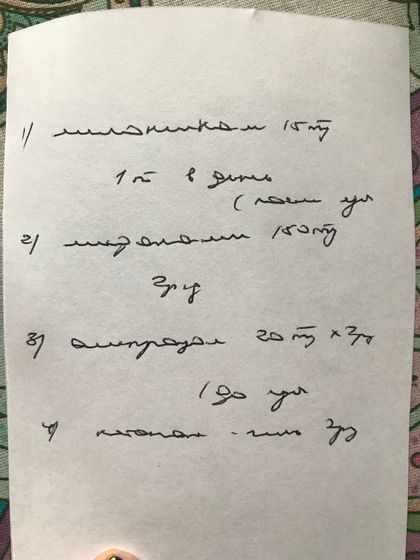 Ппц?