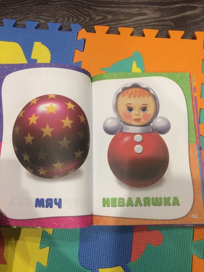 Годовой курс занятий для детей от рождения до года!