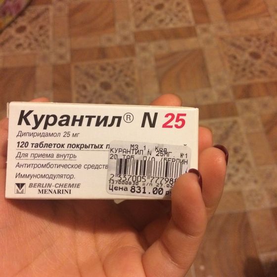 Курантил