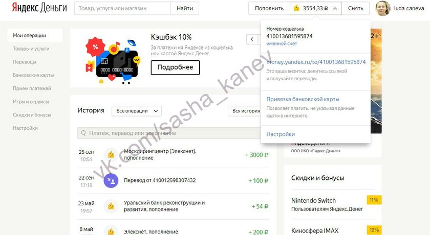 Отчет о поступлениях для Саши Канева Сентябрь
